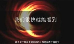 宇宙最新爆料新闻视频