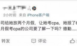 会计师爆料嘴贱视频