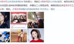 内娱爆料最新恋情是真的吗,最新恋情真相揭秘，是真是假引热议